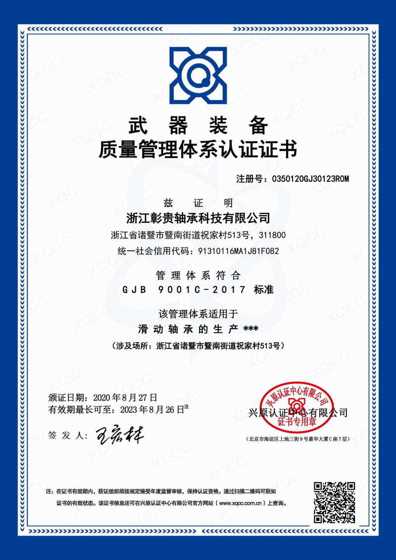 Certificado de gestión militar