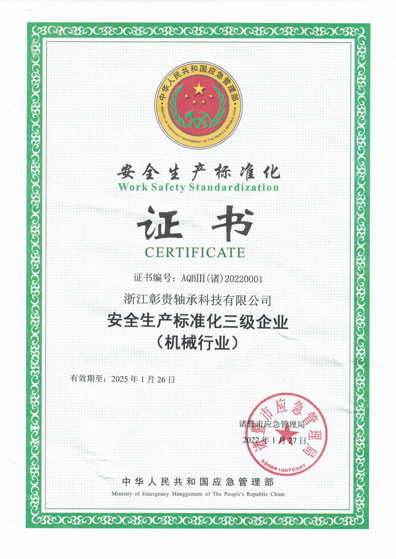 Certificado de producción de seguridad de estandarización